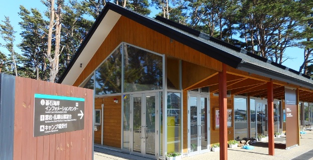 Goishi Coast Information Center