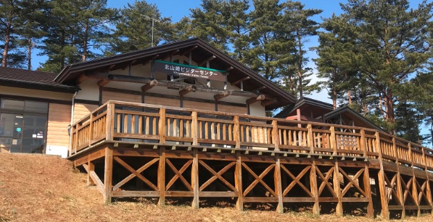 Kitayamazaki Visitor Center