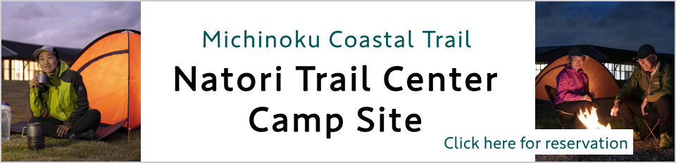 Natori Trail Center Camp Site