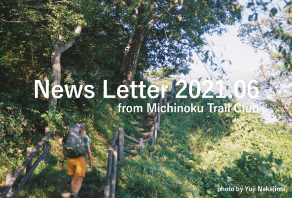 メールニュース 2021.06