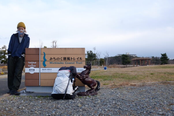 みちのく潮風トレイルハイカーズボイス No.2