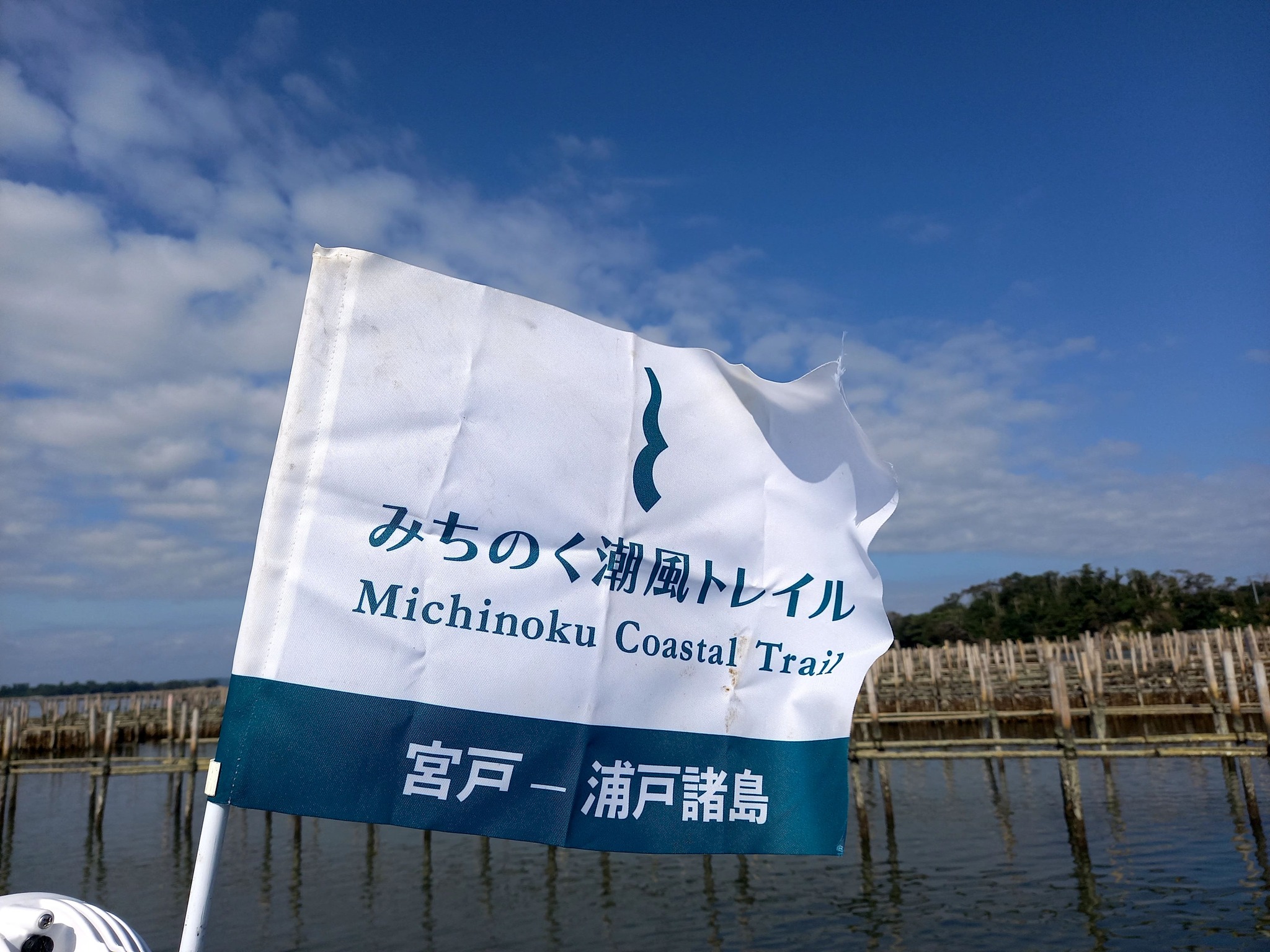 春潮帶雨晚來急、野渡無人舟自橫 宮戸島～浦戸諸島間の渡船、今年度運行は終了しました | NPO法人