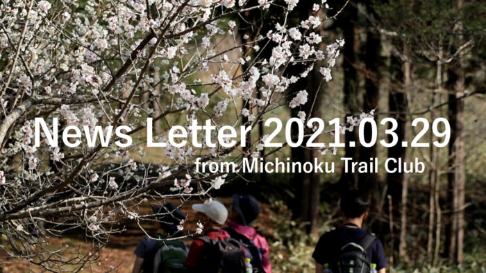 メールニュース 2023.03