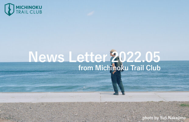 メールニュース 2022.05