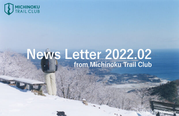 メールニュース 2022.02