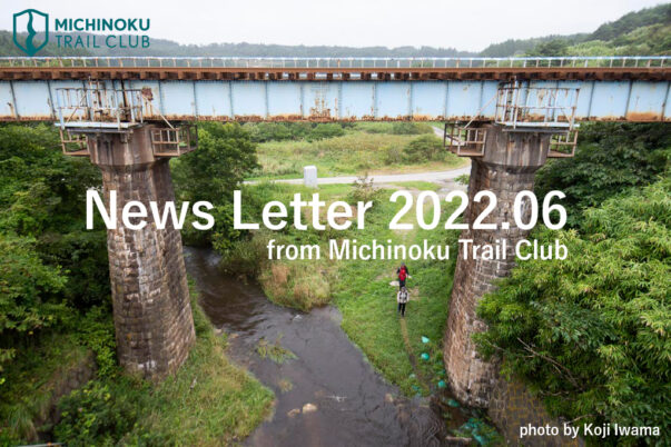 メールニュース 2022.06