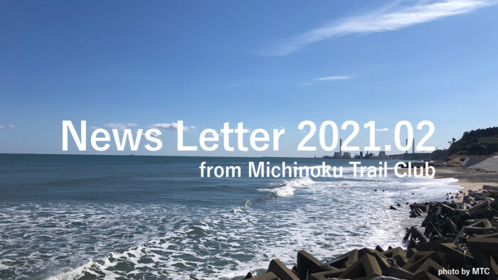 メールニュース 2021.02