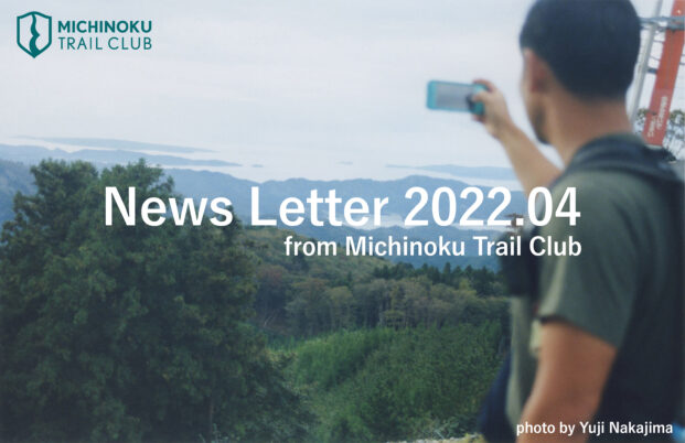 メールニュース 2022.04