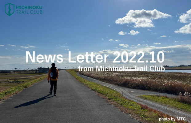 メールニュース 2022.11