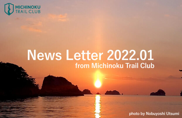 メールニュース 2022.01