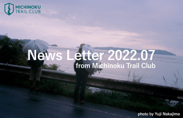 メールニュース 2022.07