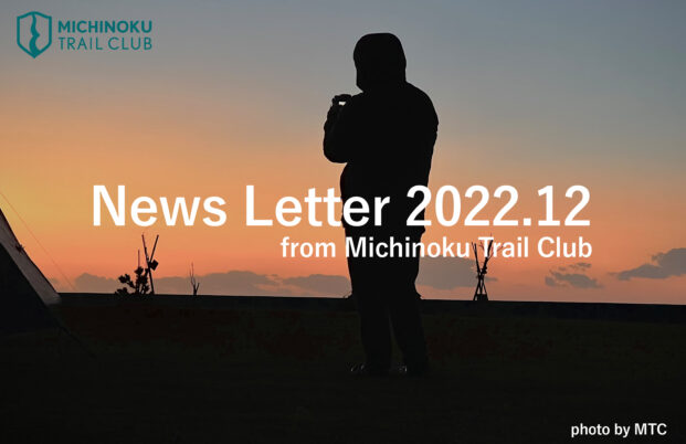 メールニュース 2022.12