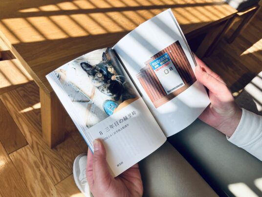 一冊の本と一緒に旅をしてみませんか