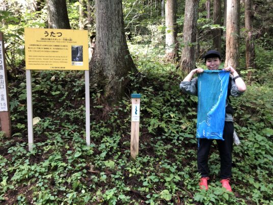 田束山行者の道を行く