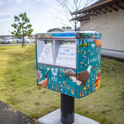 名トレで投函しよう