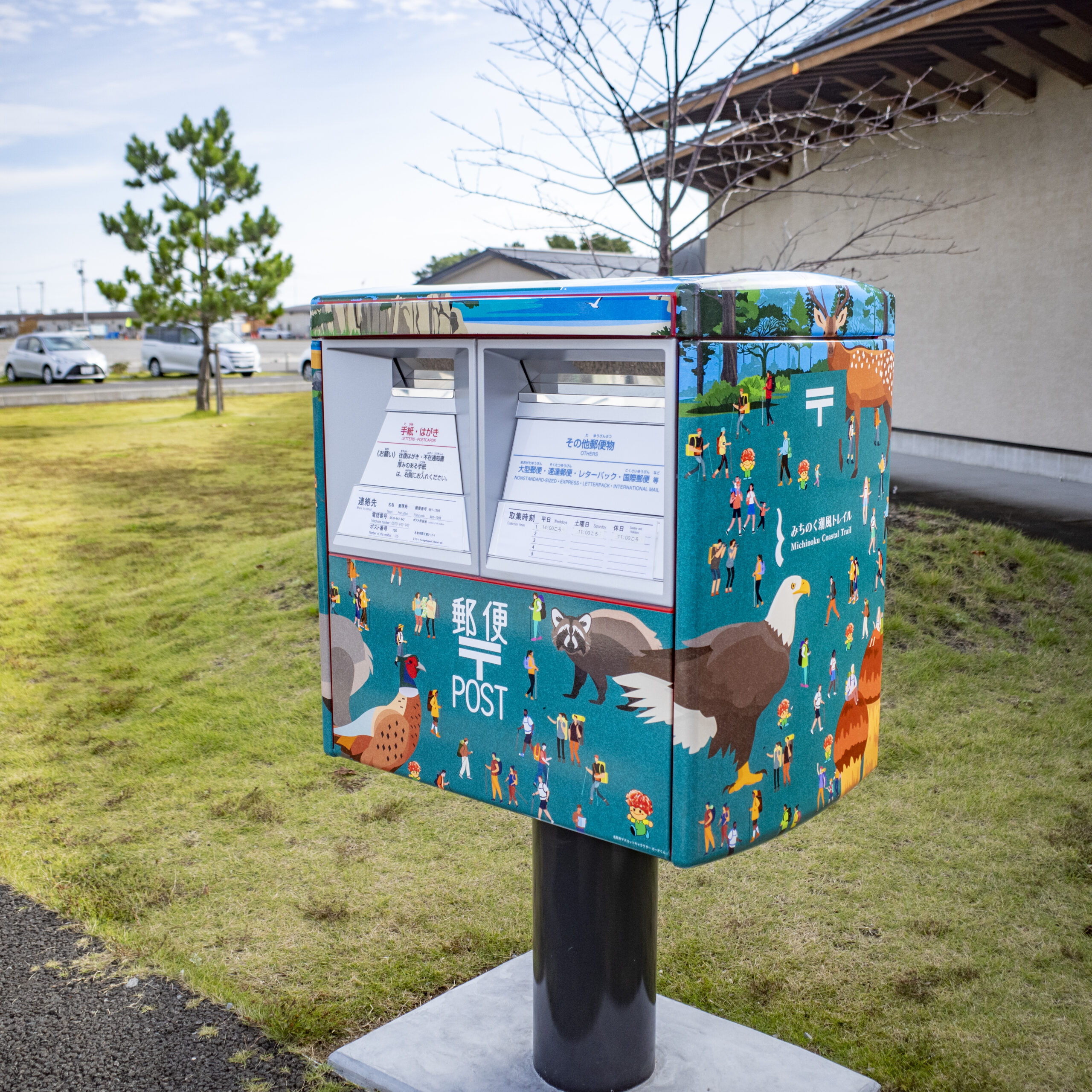 名トレで投函しよう