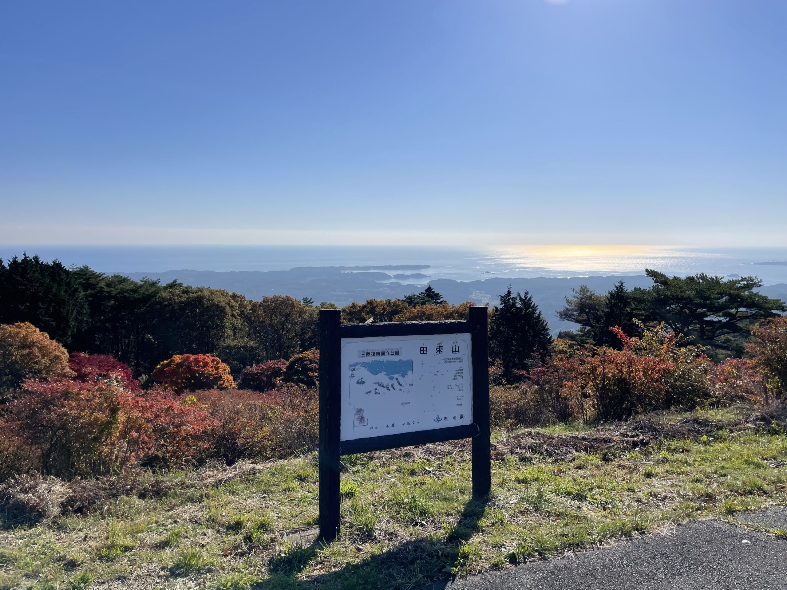 田束山への寄り道