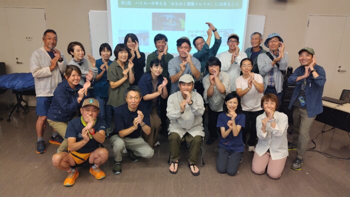第２回　ハイカーが考える「みちのく潮風トレイル」に出来ること