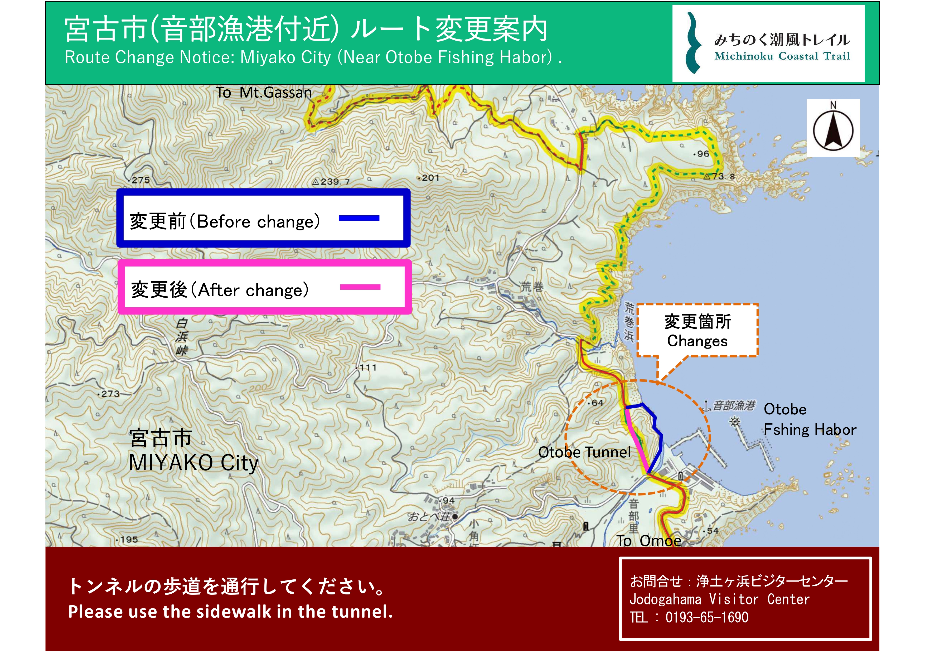 近藤千鶴/海へたどりつくルート 宮古市】重茂地区の一部路線変更について | NPO法人みちのくトレイルクラブ