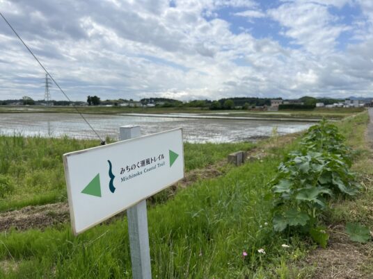 第六回「みちのく潮風トレイル おおむね数珠つなぎハイキング」新地町〜相馬市セクション